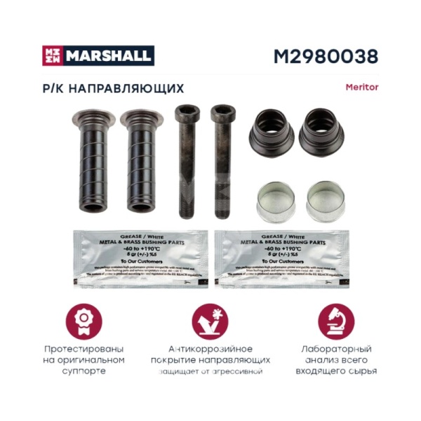 РМК направляющих суппорта HYDRAULIC