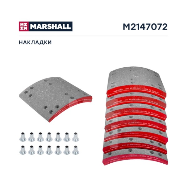 Накладки тормозные 2рем 4707