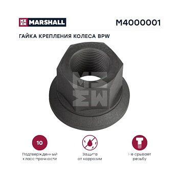 Гайка M22x1.5 H=31 SW32 колесная с вращающейся юбкой \Omn MB.MAN.BPW