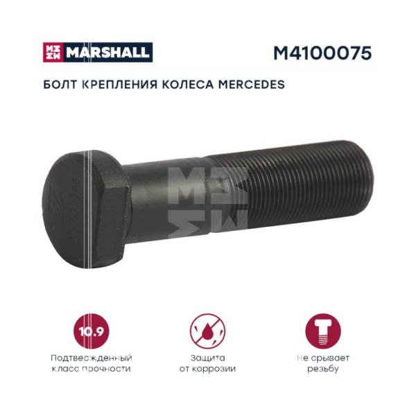 Шпилька колесная M22x1.5x85мм MB Actros задняя