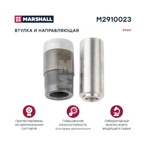 РМК суппорта CKSK132, (малый) M2910023