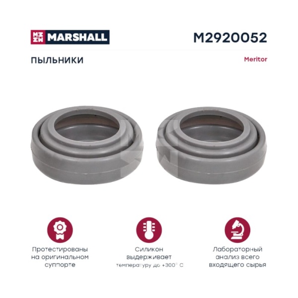 РМК суппорта Meritor пальники