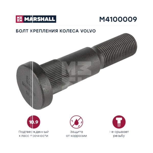Шпилька колесная 7/8''x14UNFx112мм VO