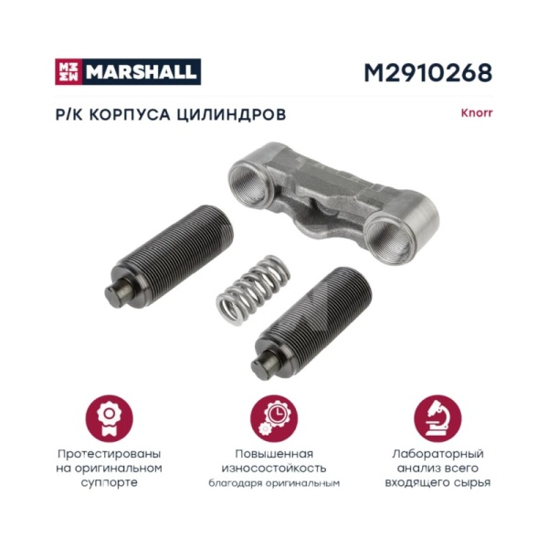 РМК корпуса цилиндров суппорта KNORR SL7… SM7… (M2910268)