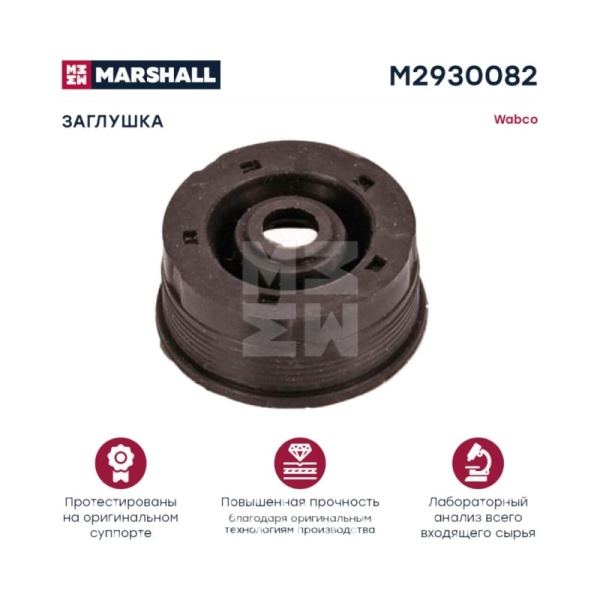 Заглушка Вабко 17.5 ",19.5" / 22.5" Single Piston (M2930082)
