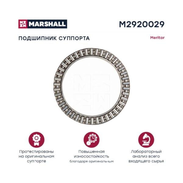 Подшипник шариковый Меритор D3