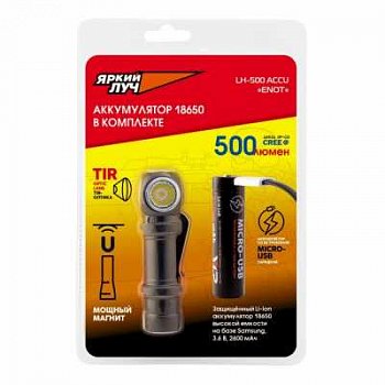 Фонарь ЯРКИЙ ЛУЧ LH-500 ACCU ENOT налобный/ручной XP-G3 500 лм, аккум. YLP 18650 2600mAh с встр. ЗУ