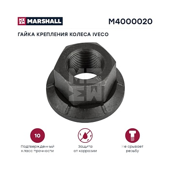 Гайка колесная с вращающейся юбкой !M20x1.5 H=27 SW30 \MAN/BPW/Iveco