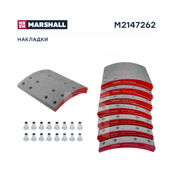 Накладки тормозные 2 РЕМ 4726