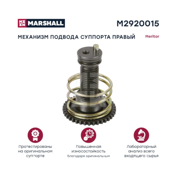 РМК суппорта  MERITOR