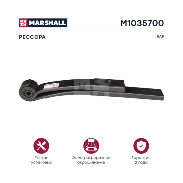 Рессора SAF о.н. 3149003602 (M1015500, ER_3149003602) MARSHALL