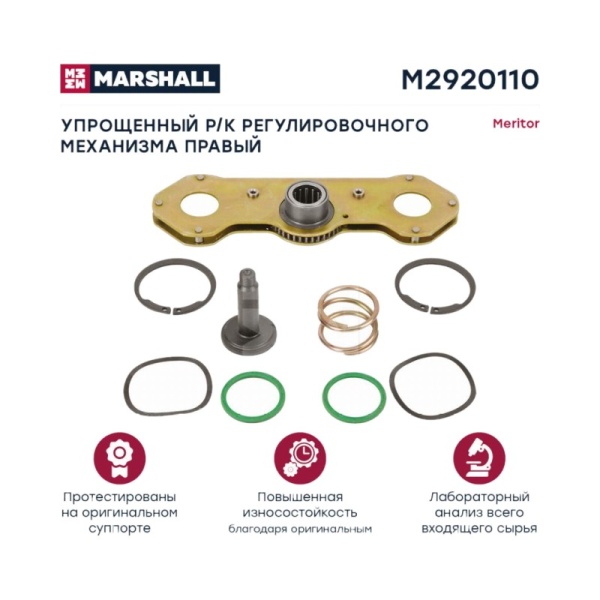 РМК суппорта DX.195.52 (малый) правый