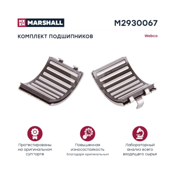 Комплект подшипников (2 шт) wabco 19.5 ' / 22.5' double piston