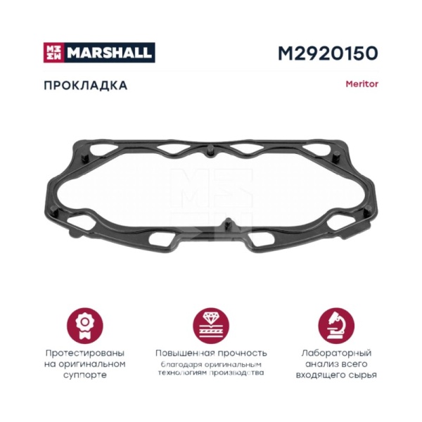 РМК суппорта прокладка крышки Meritor Elsa 2