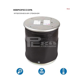 Пневмоподушка со стаканом 4отв. M12, 1отв. M14 (4813N) Scania