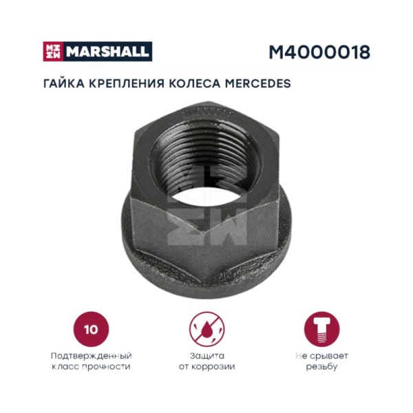 гайка! колесная с юбкой M18x1.5 H=18 SW24 \Omn MB