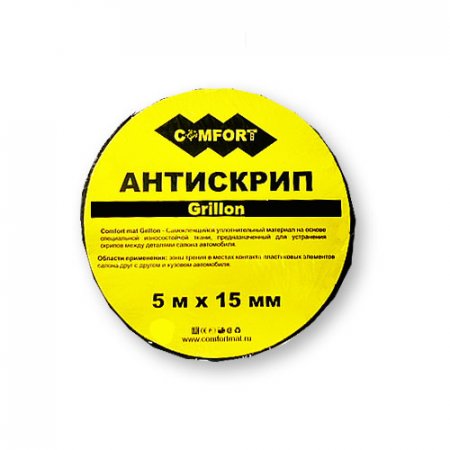 ШУМОИЗОЛЯЦИЯ Grilon АНТИСКРИП ( Рулон 15мм*5м )