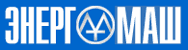 Энергомаш